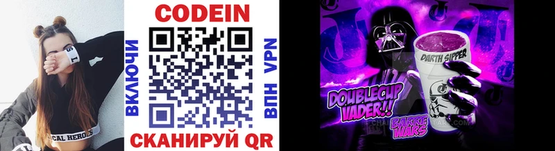 Кодеиновый сироп Lean напиток Lean (лин)  что такое   Чусовой 