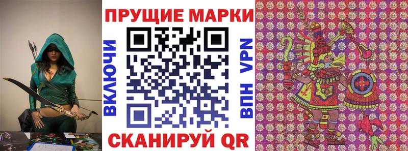 Марки 25I-NBOMe 1,5мг  блэк спрут зеркало  Чусовой 